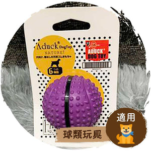 🎾日本狗狗橡膠彈力發聲球玩具(紫色｜小型犬適用)-貓狗-毛孩物語Pets Thing｜香港寵物貓狗用品專門店：IATA寵物飛機籠、寵物手推車、貓爬架貓樹