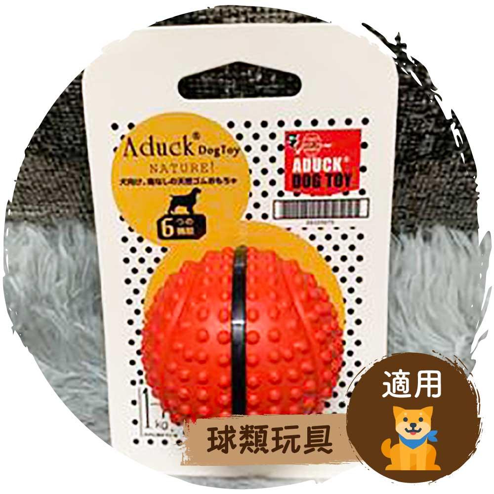 🎾日本狗狗橡膠彈力發聲球玩具(紅色｜小型犬適用)-貓狗-毛孩物語Pets Thing｜香港寵物貓狗用品專門店：IATA寵物飛機籠、寵物手推車、貓爬架貓樹