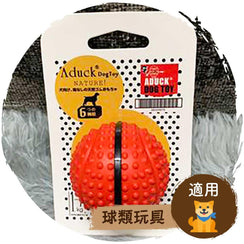 🎾日本狗狗橡膠彈力發聲球玩具(紅色｜小型犬適用)-貓狗-毛孩物語Pets Thing｜香港寵物貓狗用品專門店：IATA寵物飛機籠、寵物手推車、貓爬架貓樹