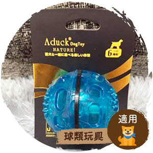 🎾日本狗狗橡膠彈力發聲球玩具(透光藍)-貓狗-毛孩物語Pets Thing｜香港寵物貓狗用品專門店：IATA寵物飛機籠、寵物手推車、貓爬架貓樹