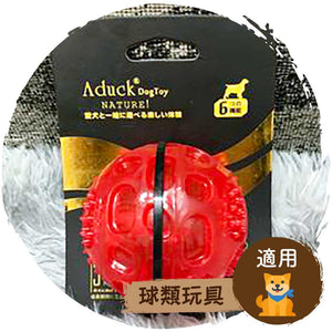 🎾日本狗狗橡膠彈力發聲球玩具(透光紅)-貓狗-毛孩物語Pets Thing｜香港寵物貓狗用品專門店：IATA寵物飛機籠、寵物手推車、貓爬架貓樹