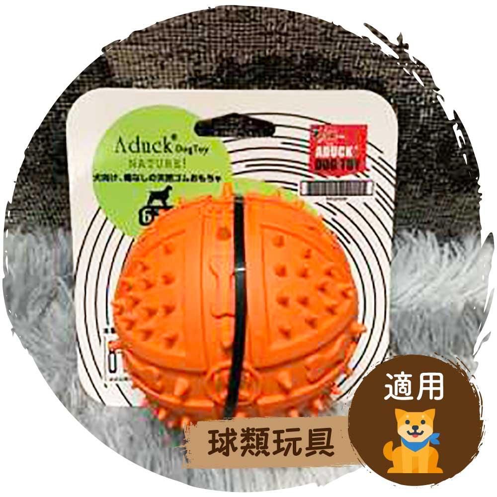 🎾日本狗狗橡膠彈力刺球玩具(橙色)-狗-毛孩物語Pets Thing｜香港寵物貓狗用品專門店：IATA寵物飛機籠、寵物手推車、貓爬架貓樹