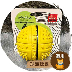 🎾日本狗狗橡膠彈力刺球玩具(黃色)-狗-毛孩物語Pets Thing｜香港寵物貓狗用品專門店：IATA寵物飛機籠、寵物手推車、貓爬架貓樹