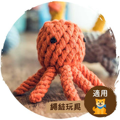 🪢狗狗棉繩磨牙玩具(橙色八爪魚)-狗-毛孩物語Pets Thing｜香港寵物貓狗用品專門店：IATA寵物飛機籠、寵物手推車、貓爬架貓樹