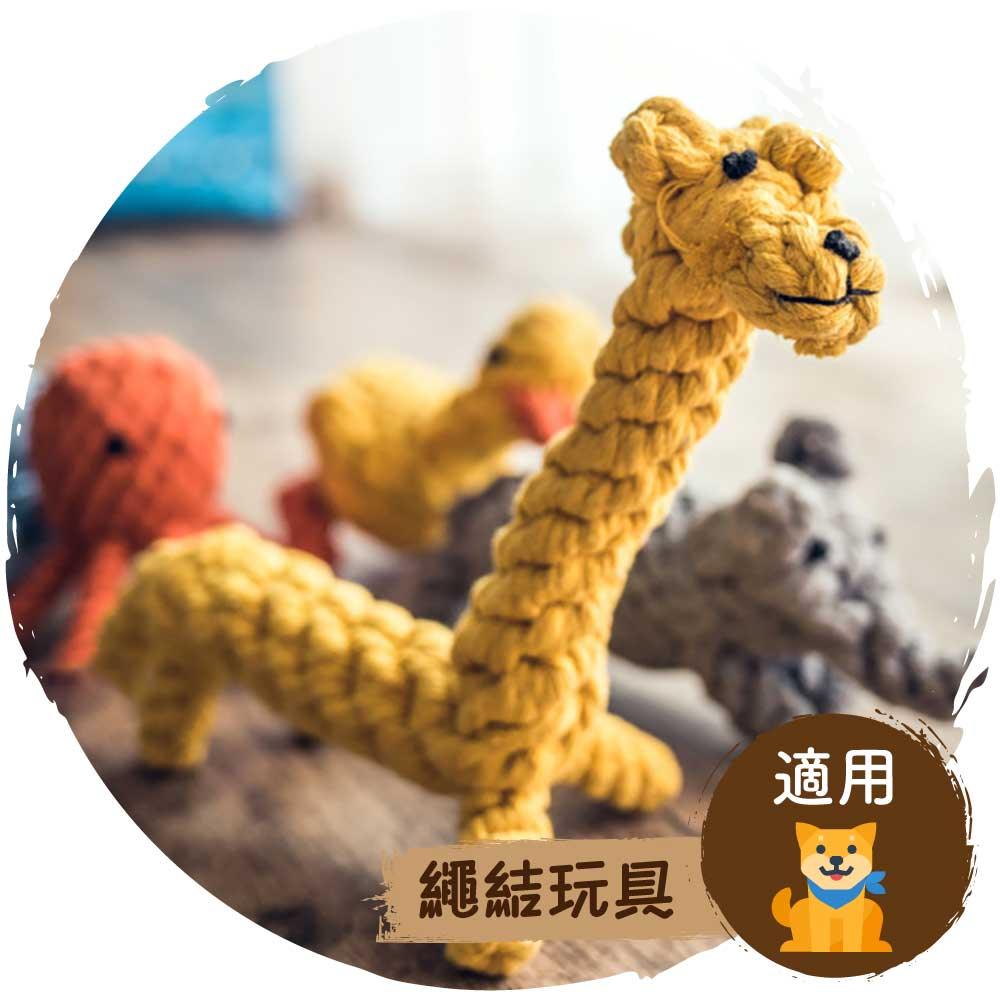 🪢狗狗棉繩磨牙玩具(黃色長頸鹿)-狗-毛孩物語Pets Thing｜香港寵物貓狗用品專門店：IATA寵物飛機籠、寵物手推車、貓爬架貓樹