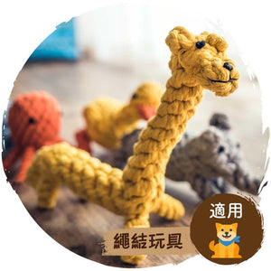 🪢狗狗棉繩磨牙玩具(黃色長頸鹿)-狗-毛孩物語Pets Thing｜香港寵物貓狗用品專門店：IATA寵物飛機籠、寵物手推車、貓爬架貓樹