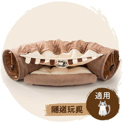 😺多功能可折疊隧道貓窩(淺啡色)-貓-毛孩物語Pets Thing｜香港寵物貓狗用品專門店：IATA寵物飛機籠、寵物手推車、貓爬架貓樹