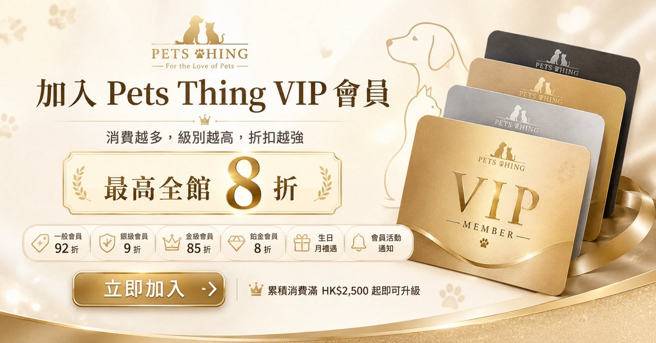 加入 Pets Thing VIP 會員，最高全館 8 折